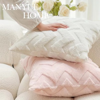 現貨 純白色立體波浪紋毛絨抱枕套 北歐INS風粉色沙發靠墊 純色抱枕套 沙發靠墊