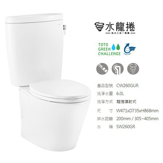 鉦國衛浴 含安裝toto Cw260gur 乾式馬桶適用 30 40 公分 蝦皮購物