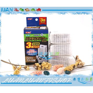 【魚店亂亂賣】GEX納豆菌淨水過濾器S型(替換濾棉)3入水中沉水過濾J-94-1日本五味水妖精S型適用