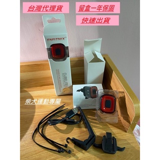 【公司貨 帥氣熱賣 顏色任選】Enfitnix CUBELITE II 智慧尾燈（黑紅銀）腳踏車尾燈 自行車尾燈