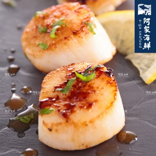 【阿家海鮮】(日本原裝)北海道生食級A級碎干貝(1Kg±10%/包)「規格3S-L之間」