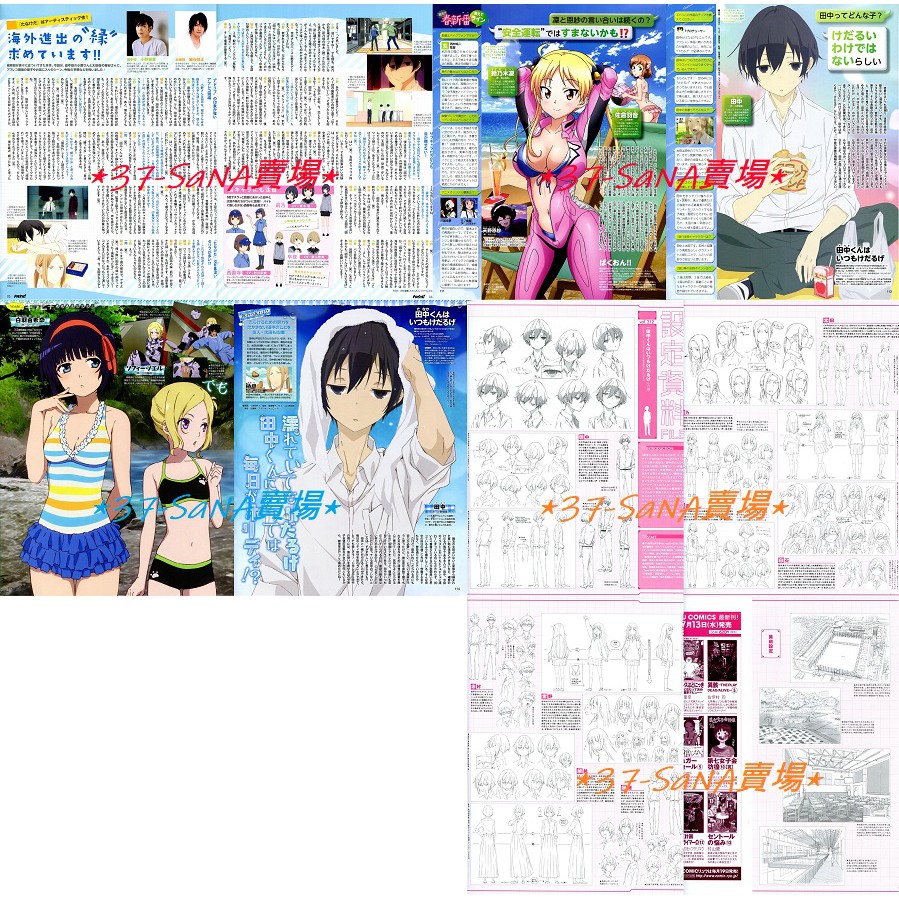 日雜切頁 10p 田中君總是如此慵懶 小野賢章 田中 細谷佳正 太田 爆音少女 Kuromukuro黑骸 蝦皮購物