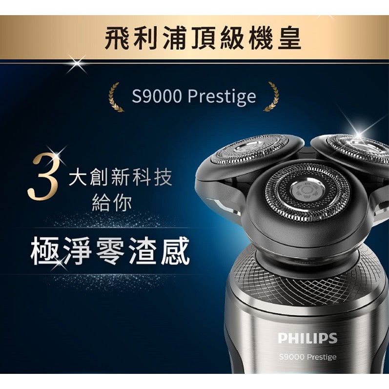 現貨 @ 全新 2020年度新機皇  【Philips 飛利浦】頂級智能電鬍刀 SP9860 全新 百貨購入