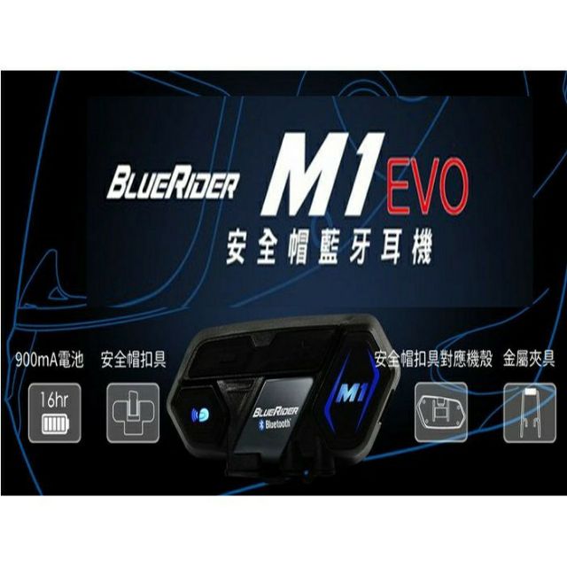 鼎騰 M1 EVO  M1S大電池版安全帽 藍牙耳機 多人對講聽音樂 講電話 環島旅遊