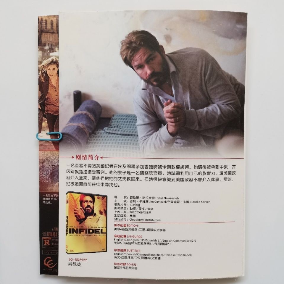 Zg 歐美dvd電影 異教徒 年 詳情請看圖片介紹 1碟片 蝦皮購物