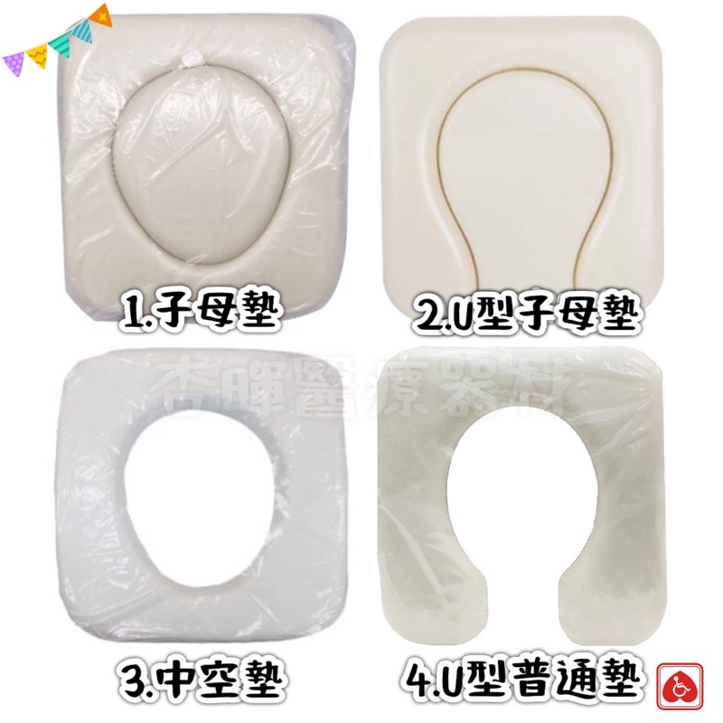 便盆椅坐墊 拍賣 評價與ptt熱推商品 21年7月 飛比價格