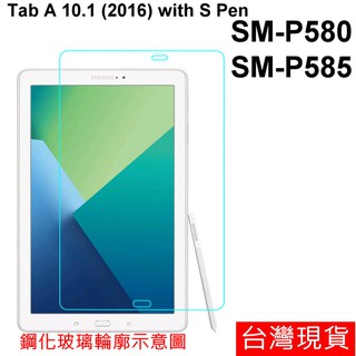 三星 10.1吋 Tab A 2016 with S Pen SM-P580 SM-T580 防爆 鋼化玻璃 保護貼