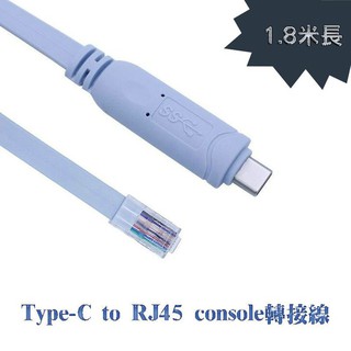 CISCO路由器/交換機/AP無線路由器Type-C轉RJ45Type-C CONSOLE線(RJ 45)