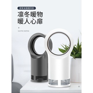 臺灣現貨110V迷你取暖器無葉暖風機冬天辦公室鍵盤手必備迷你取暖器暖風機桌面家用電暖器450W