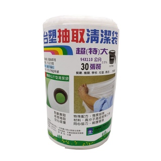 臺塑抽取清潔袋(超特大) 125L-30張-1PC個 x 1【家樂福】