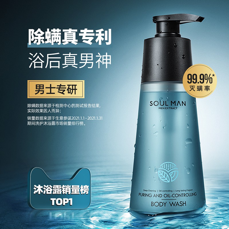 極男沐浴露男持久留香除螨后背專用控油舒緩全身香體沐浴乳套裝 蝦皮購物