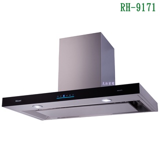 林內RH-9171導流設計倒T式4D直吸排油煙機90cm【全臺安裝】