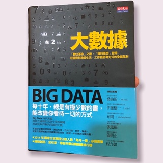 大數據 Big Data:A Revolution That Will Transform How We Live, W