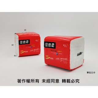 *檔期促銷* 含稅30包/箱【佳倍柔】600張抽取式柔紙巾 萬用紙巾 衛生紙 面紙 擦拭紙 擦手紙 小抽 倒抽