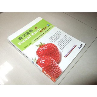 二手非全新a ~程式邏輯與Visual Basic程式設計 無光碟 陳會安 全華 9789572192245