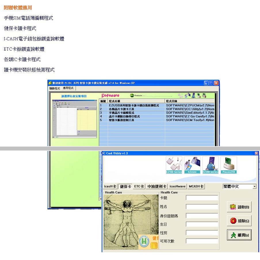 報稅 轉帳高手 附雙孔手機sim卡轉卡 Ezpad二代確認型晶片讀卡機atm讀卡機健保卡買口罩必備 蝦皮購物