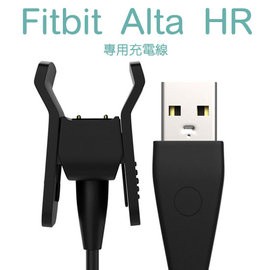 BC【充電線】Fitbit Alta HR 時尚 健身手環 專用充電線 智慧手錶 智能手表充電線