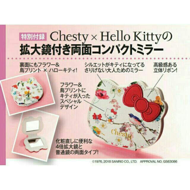 [全新含附錄] 2018 4月號 美人百花 雜誌 chesty hello kitty 雙面鏡