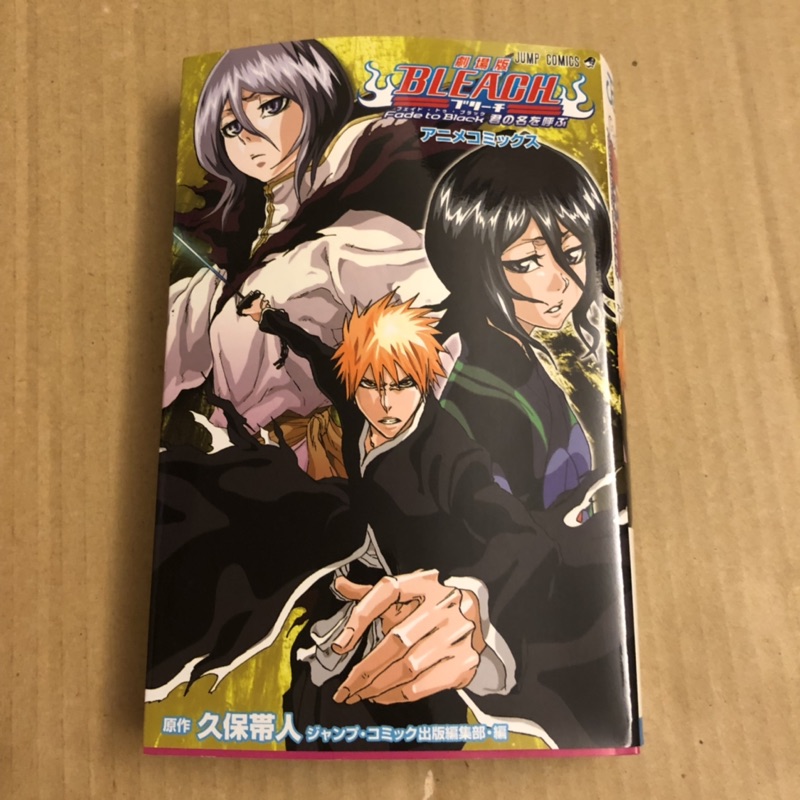 Bleach Animation Book Vibes 久保帶人設定資料集畫冊 日文死神劇場版呼喚你的名字全彩 蝦皮購物