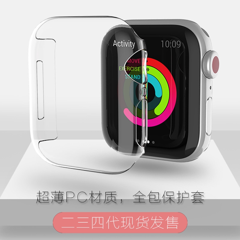 蘋果手表保護殼 Apple watch7超薄防汗水 全包透明硬殼 iWatch1 2 3 4 5 6運動手錶屏幕保護套軟