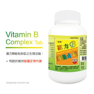 "信隆" 複方維他命B錠 Vitamin B Complex Tablets 1000錠/瓶 保健食品