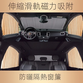 汽車防曬隔熱遮陽檔 前檔遮陽板汽車遮陽傘前擋遮陽簾車窗防曬隔熱板車用擋風罩玻璃遮陽擋伸縮式可折疊伸縮 汽車遮陽簾 遮陽傘