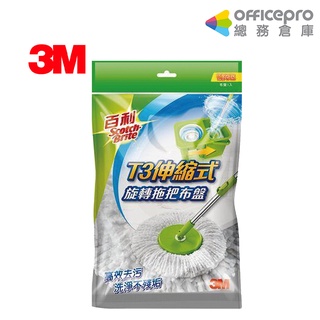 3M 百利T3伸縮式旋轉拖把布盤補充包 T3-R1/1入 地板清潔工具 吸水拖把 伸縮拖把