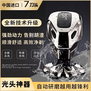 光頭刀 外星人 鋼鐵人 七刀頭 充電式 刮鬍刀 一機多用 剃鬚刀 光頭神器 鬢角刀 理髮器