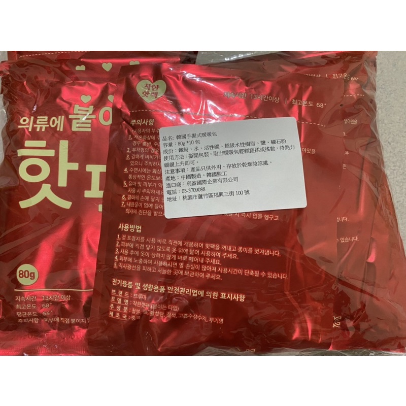 🔥【韓國暖暖包】🔥80G 容量升級  現貨不必等 🔥手握式暖暖包🔥小白兔暖暖包🔥