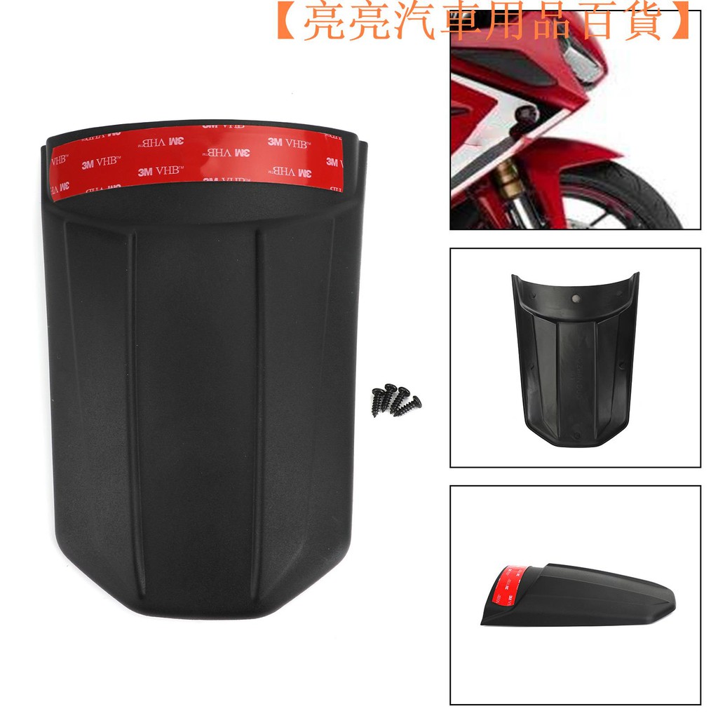 【現貨】前土除 前擋泥板適用於本田CB650R CBR650R 2019-2021 artu【亮亮汽車用品百貨】