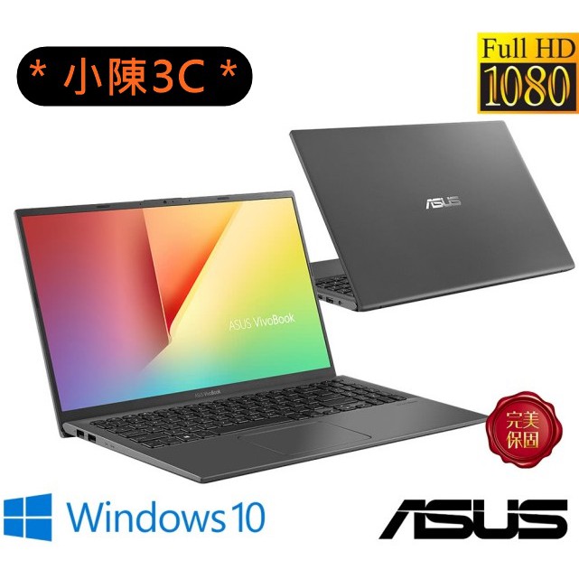 ＊小陳3C＊ ASUS 華碩 X512FL-0501G10210U星空灰 (光華實體門市) X512FL X512