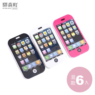 【現貨快出】驛森町Iphone手機模擬橡皮擦-小號-6入