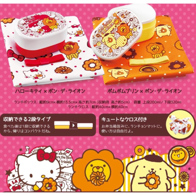 ［現貨］日本 mister donut 多拿滋 kitty 水果盒 絕版 凱蒂貓 便當盒
