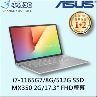 █小陳3C█ 華碩 ASUS X712EQ-0038S1165G7 冰柱銀 (全新未拆) X712EQ X712