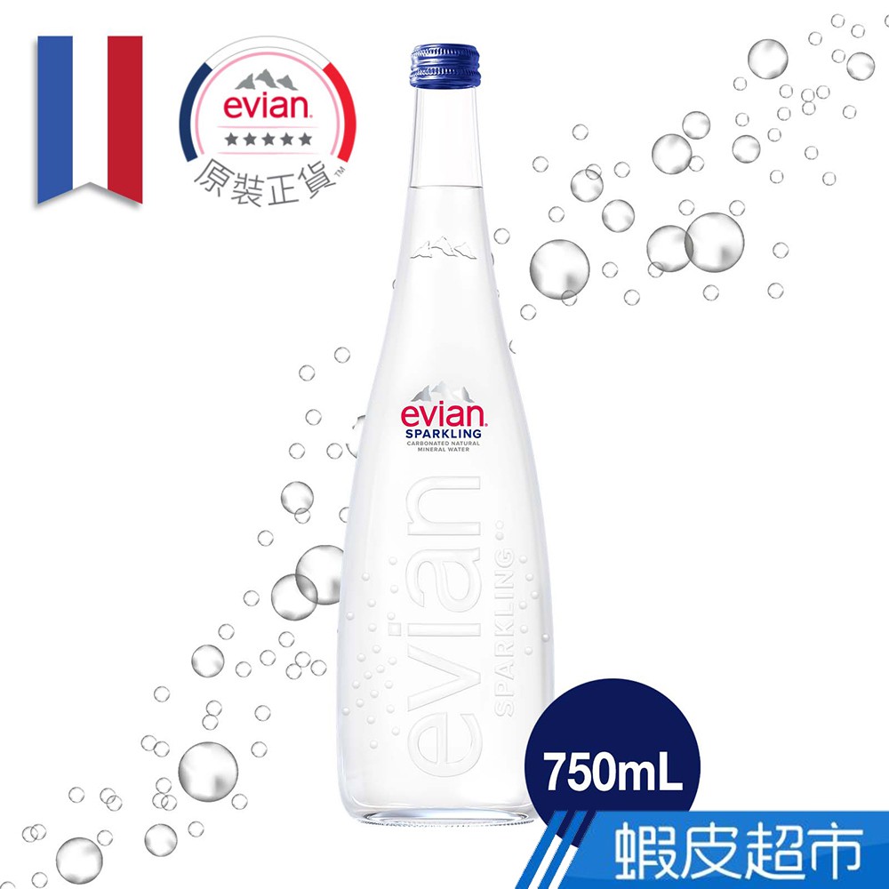法國evian依雲氣泡天然礦泉水（750mlx12入 玻璃瓶）台灣官方Evian 蝦皮直送 (部分即期)