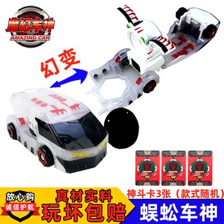 汽車模型 魔幻車神玩具1234變形合體玩具車滑行英文版威甲骸骨玄武神龜全套 蝦皮購物