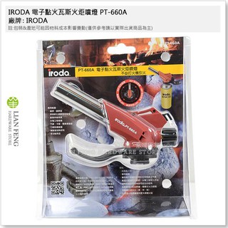 【工具屋】*含稅* IRODA 電子點火瓦斯火炬噴燈 PT-660A 愛烙達 引火 卡式瓦斯罐 360度旋轉 台灣