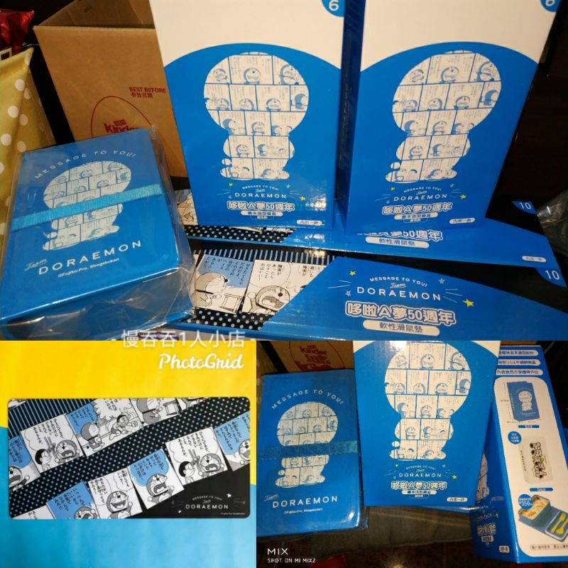 現貨 711搶購 哆啦A夢50周年限量 軟性滑鼠墊 書本造型餐盒便當盒