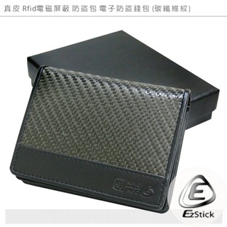 【Ezstick】真皮 rfid電磁遮蔽 防盜包 電子防盜錢包 信用卡名片夾 # 01