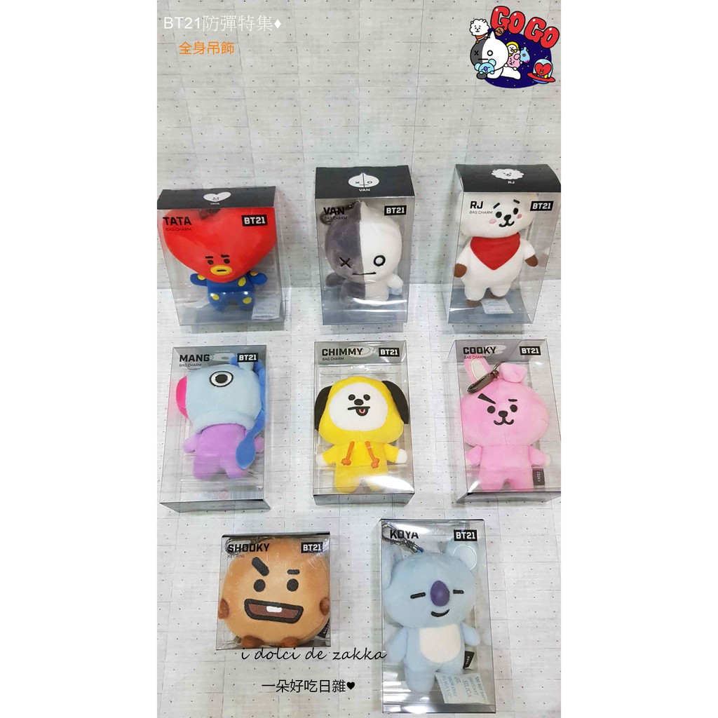 現貨 韓國帶回 BT21 宇宙明星 防彈少年 全身吊飾 絨毛 玩偶吊飾 VAN