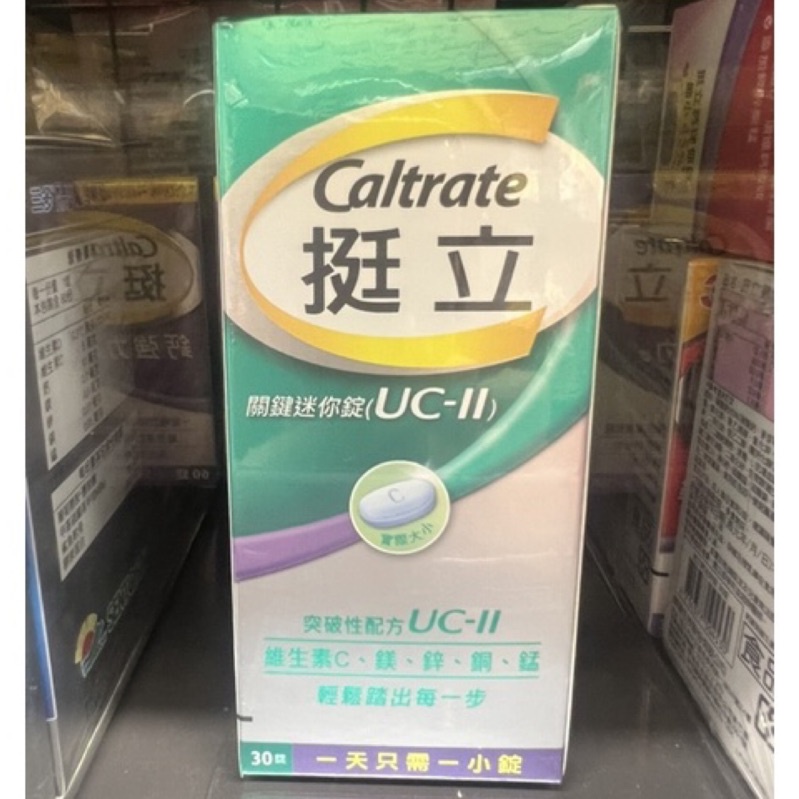 挺立關鍵迷你錠（UC-II) 30錠