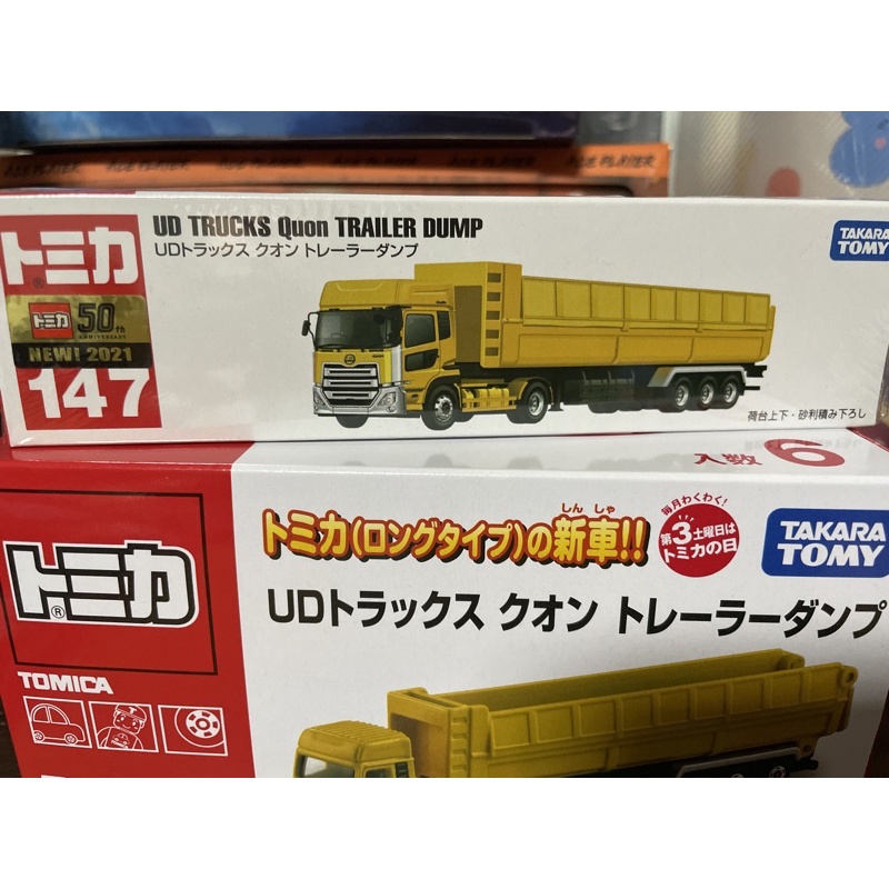 TOMICA 多美 147 UD TRUCKS 拖車 砂石車 新車貼