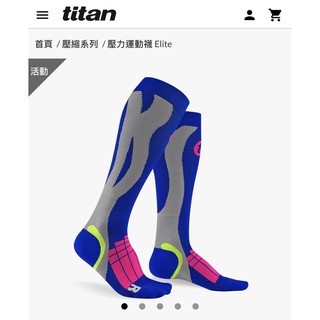 Titan太肯運動壓力襪（寶藍m)