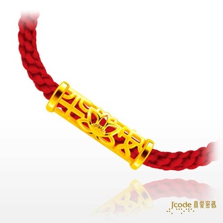 【J’code真愛密碼】✨送 質感包組✨平安荷樂 編織金手鍊 9999純黃金 紅繩 禮物 美鑫 22母親節