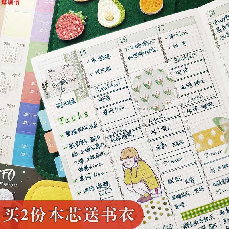 力推 包郵a5時間軸手帳本計劃本日程本周計劃記事本自我手帳內芯77 蝦皮購物