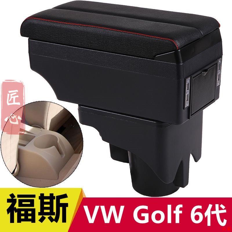 好品質💪福斯 VW Golf 6代 專用 Golf6中央扶手 扶手箱 雙層置物空間 雙滑動面板 USB充電 帶燈