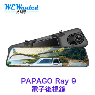 [贈128G] PAPAGO Ray 9 前後行車記錄器 2K+1k電子後視鏡 Ray9
