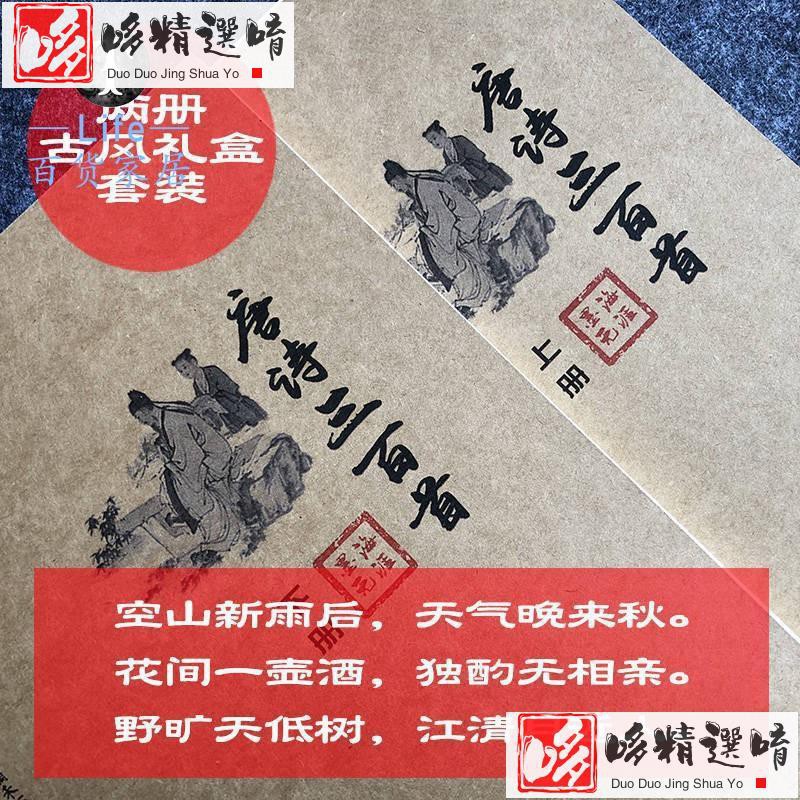 免運*哆哆精選唷-百貨家具［現貨］－唐詩字帖楷書行書行楷繁體成人硬筆唐詩300首練字兒童小學生中學生大學生成人男女繁體凹