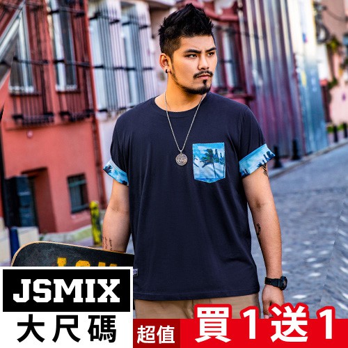 JSMIX大尺碼服飾-口袋撞色印花純棉短T 92JT1473