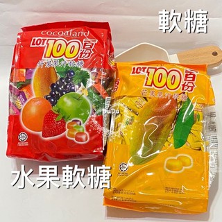 《DuDu _store 》馬來西亞一佰份綜合果汁水果軟糖 芒果果汁軟糖 芒果QQ果汁軟糖
